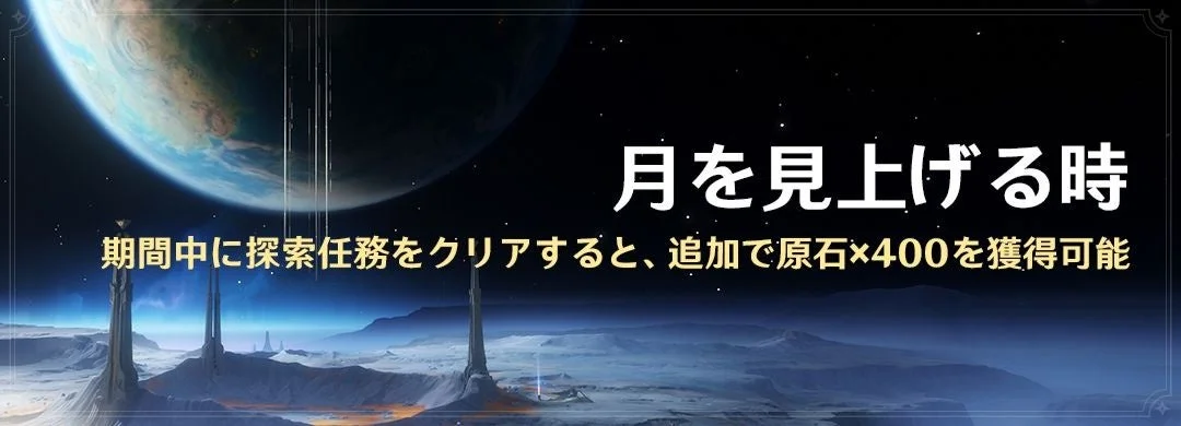 新エリア開放
