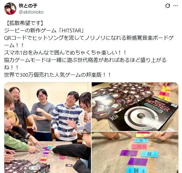 SNS反響3