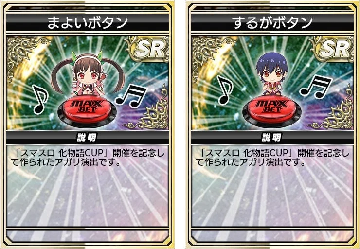 アガリボタン