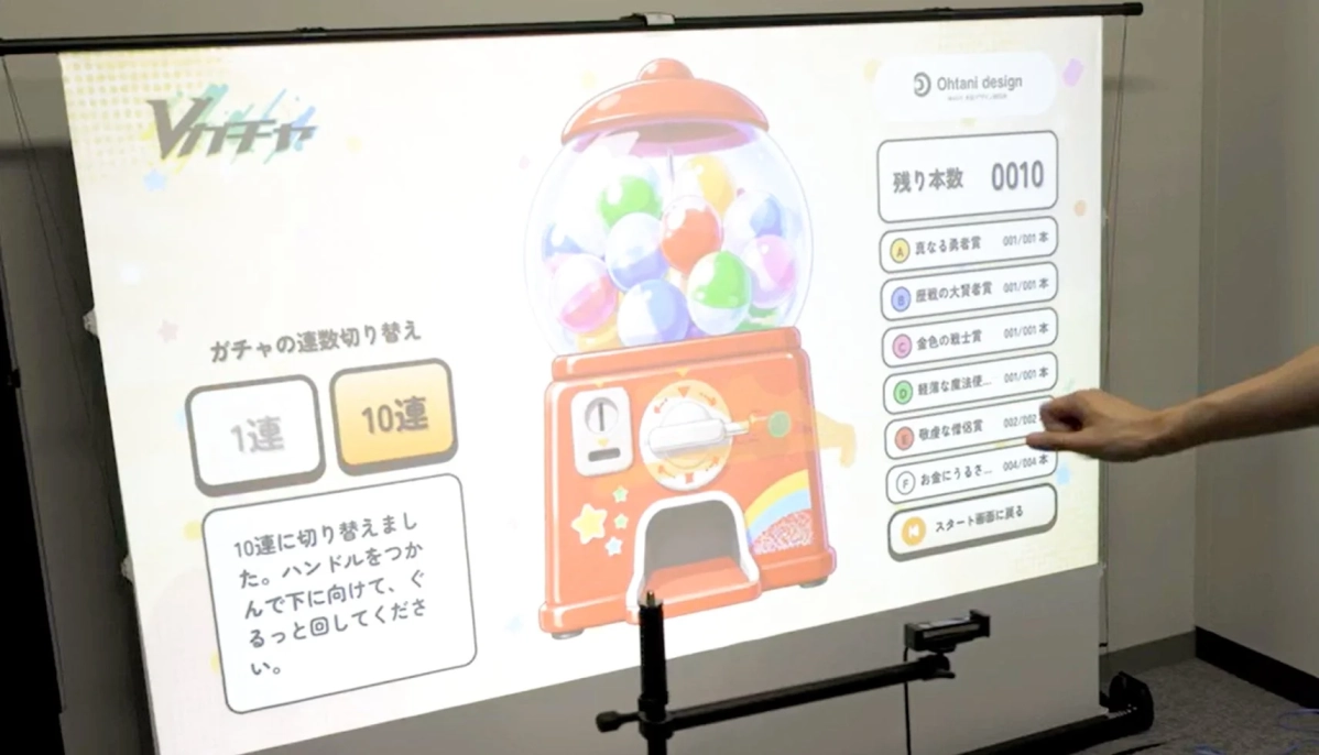 Vガチャの画面イメージ