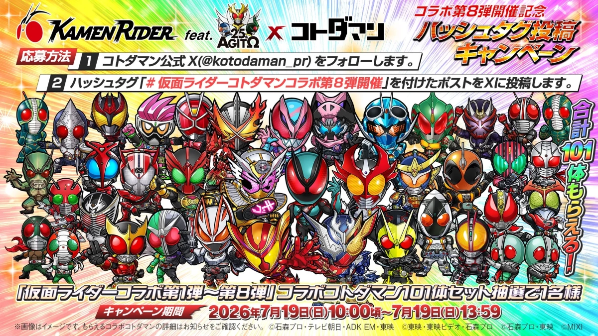 ハッシュタグ投稿キャンペーン