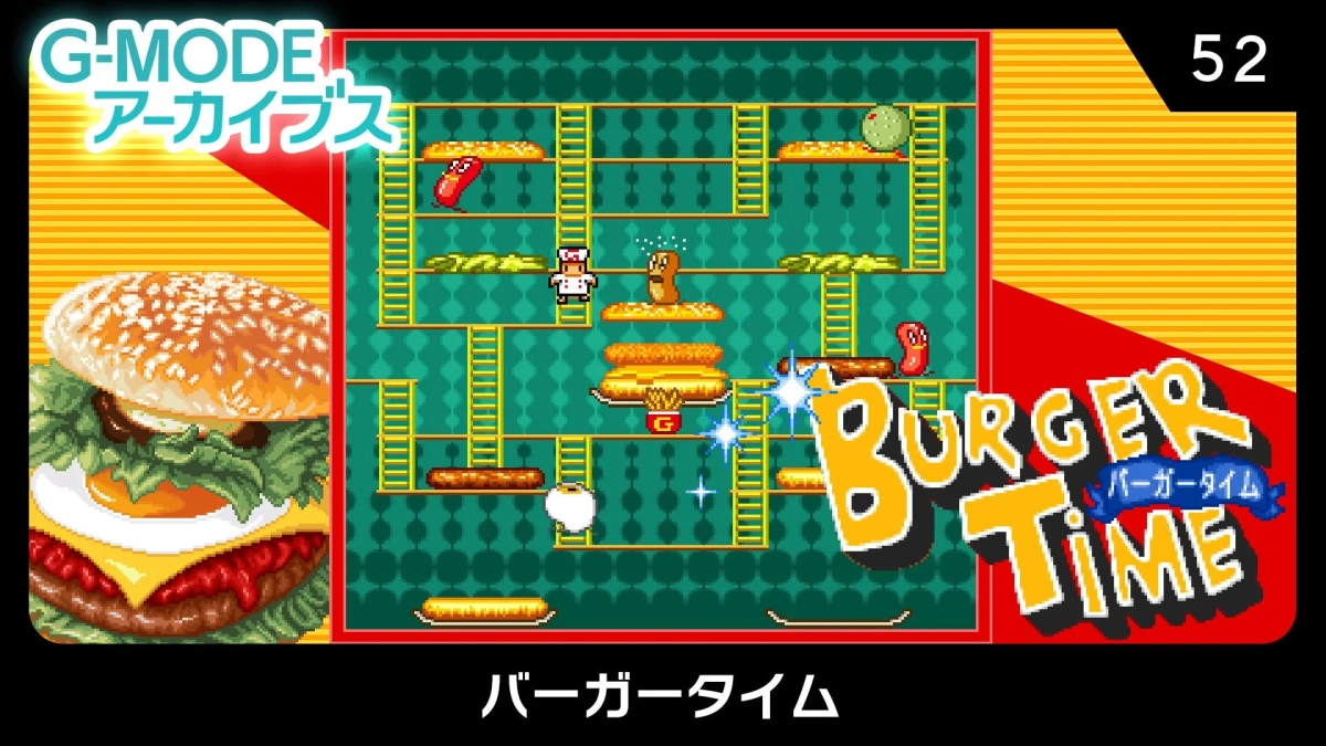 バーガータイムゲーム画面
