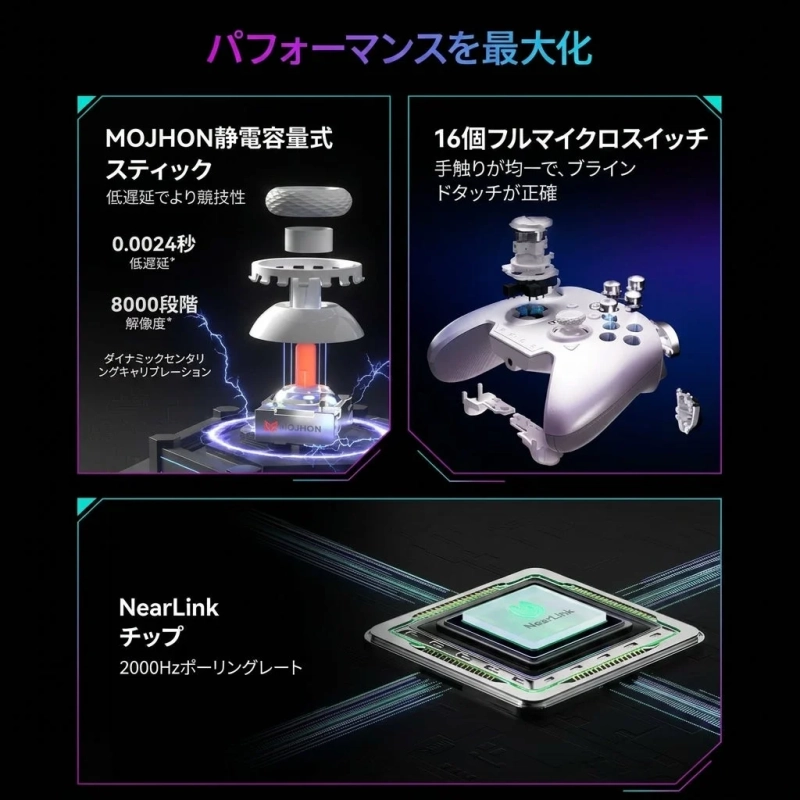 MOJHON静電容量式スティック、マイクロスイッチ、NearLinkチップ