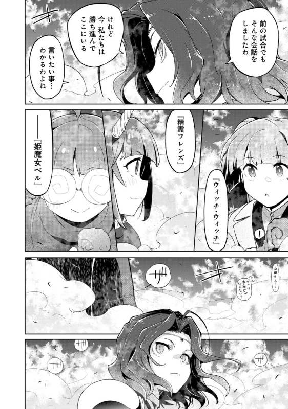 キャラクターたちの会話シーン