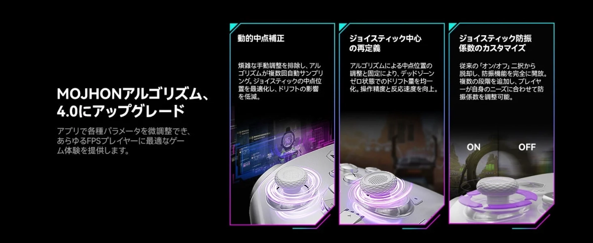 MOJHONアルゴリズム4.0