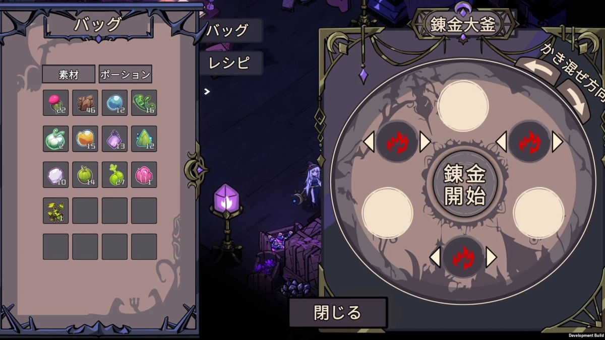 育成コンテンツ