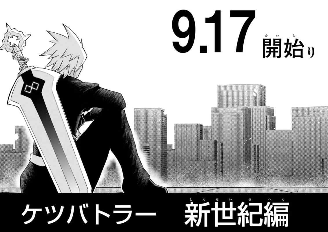 漫画新章