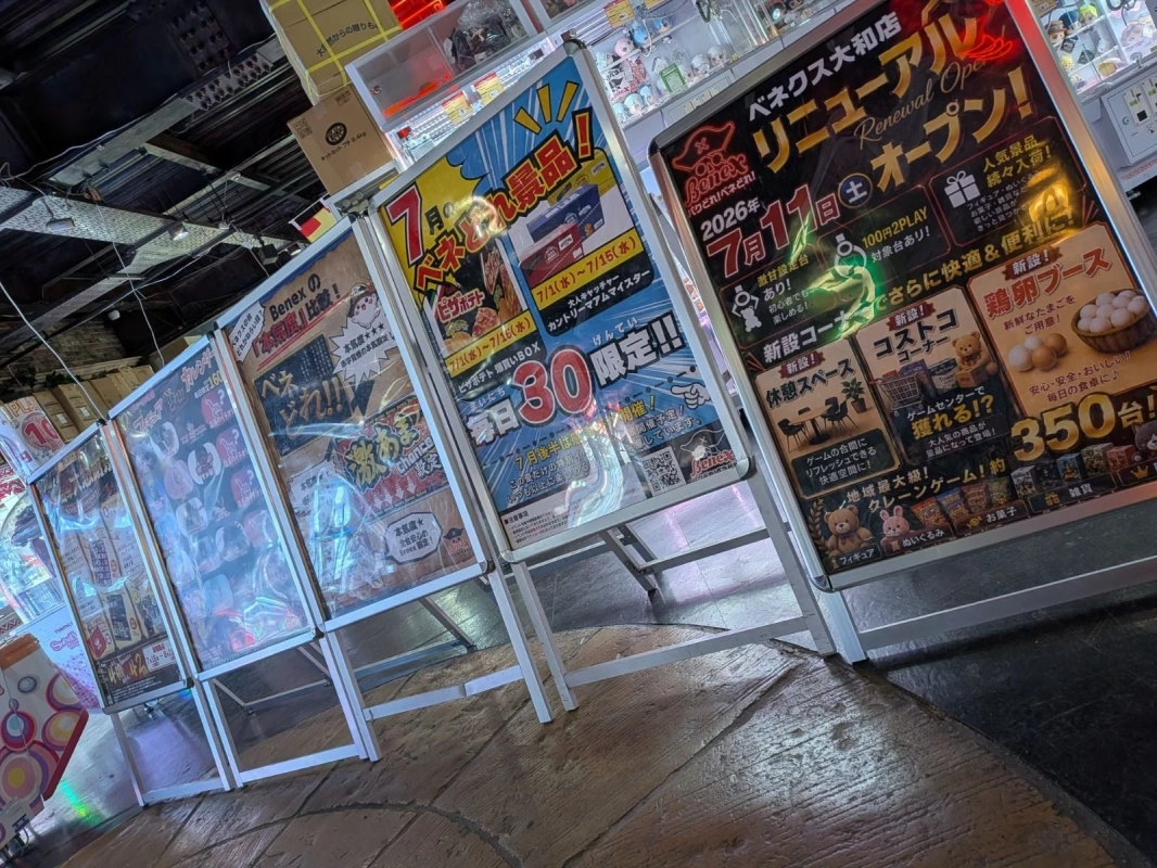 Benex大和店のリニューアル告知ポスター