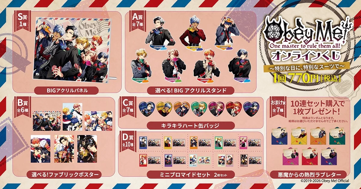 賞品ラインナップ