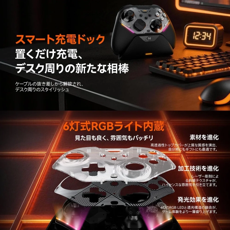 充電ドック