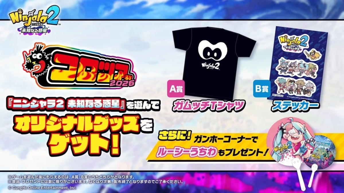 グッズ告知画像