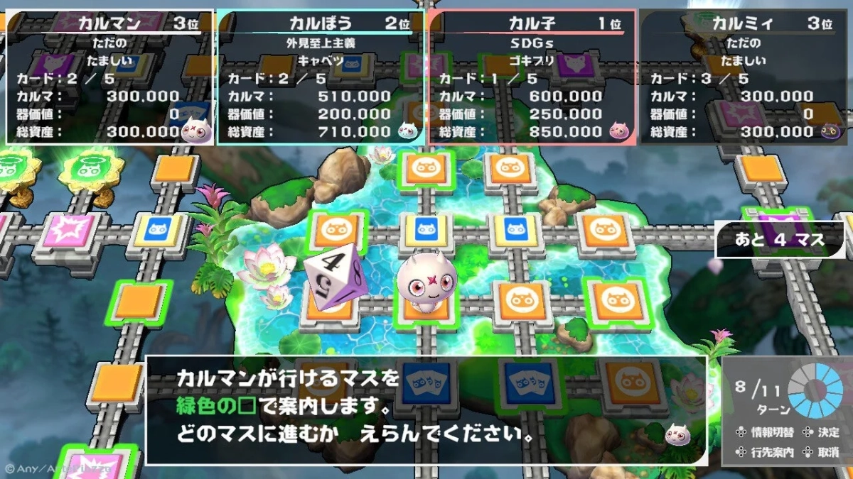 ゲームプレイ画面1
