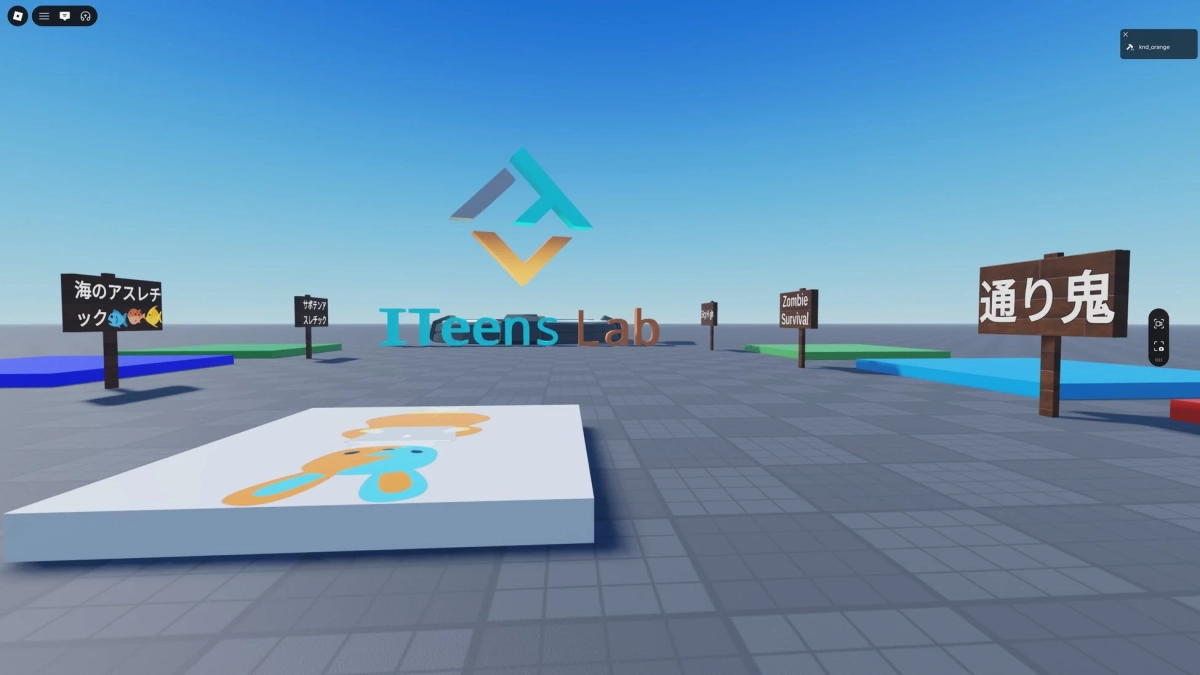IT Teens Labの仮想空間スクリーンショット