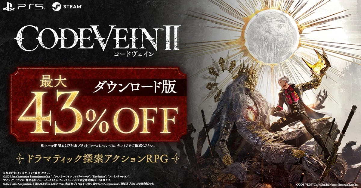 CODE VEIN II セール情報