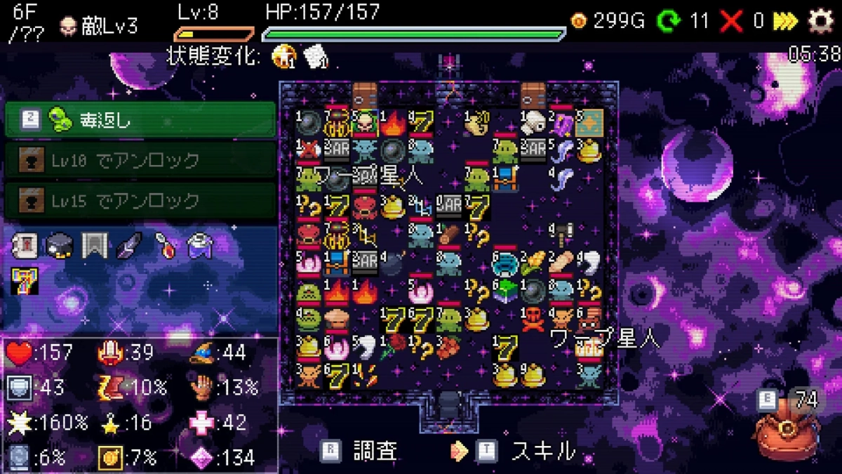 エンドレスモードのゲーム画面