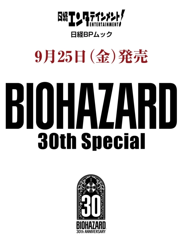 日経エンタテインメント! BIOHAZARD 30th Special