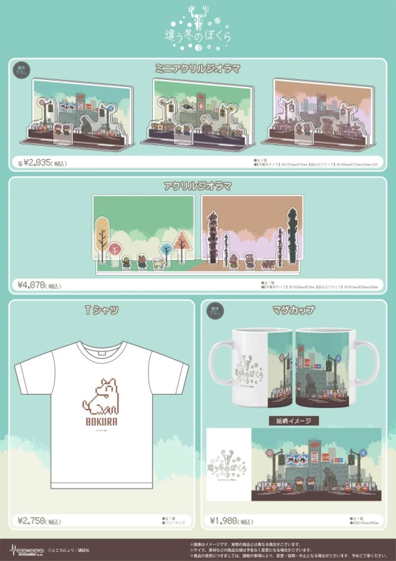 描き下ろしミニチュアアクリルジオラマ、Tシャツ、マグカップ