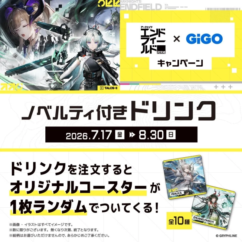 ノベルティ付きドリンクとオリジナルコースター