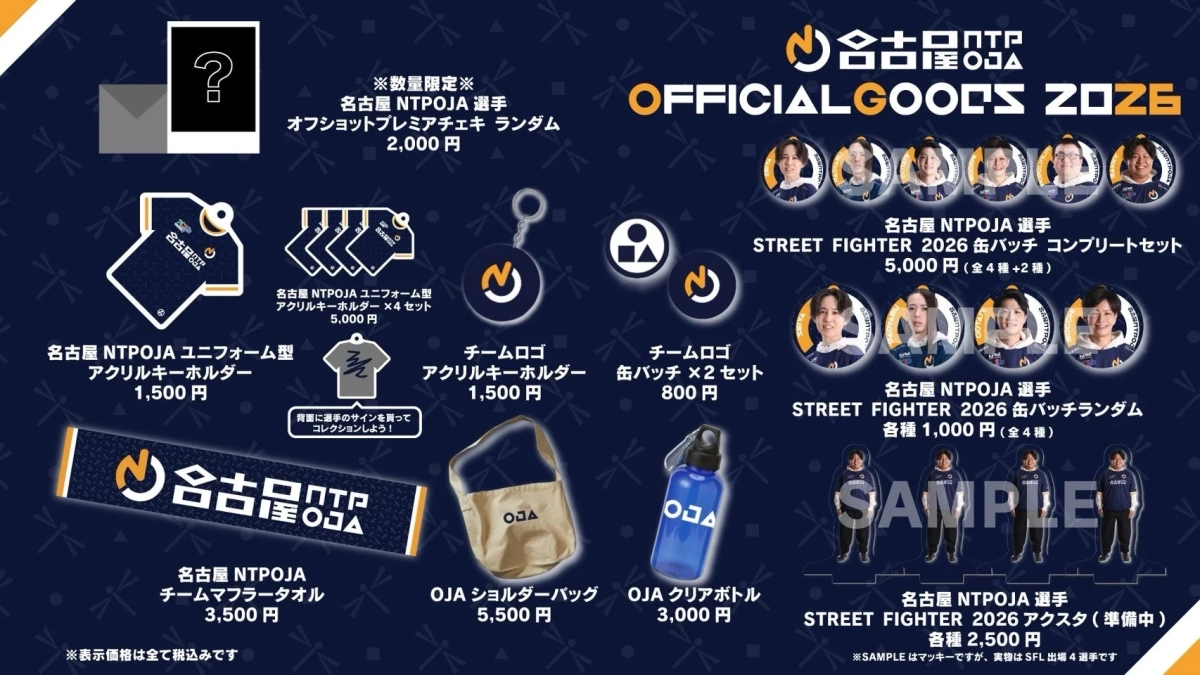 名古屋NTPOJA official goods 2026