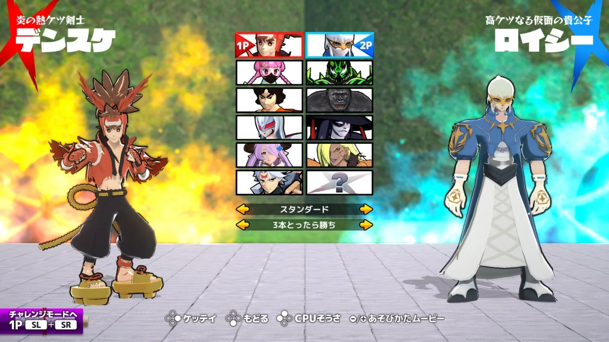 キャラクターアップデート