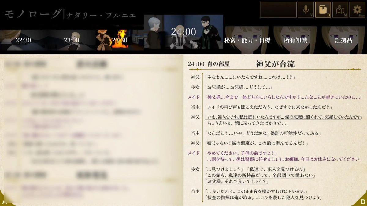 ゲームの会話シーン