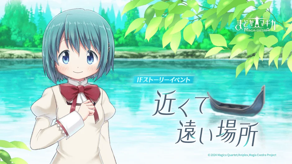 IFストーリー「近くて遠い場所」