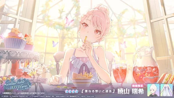 期間限定 ★★★★ [重なる想いと過去] 暁山 瑞希