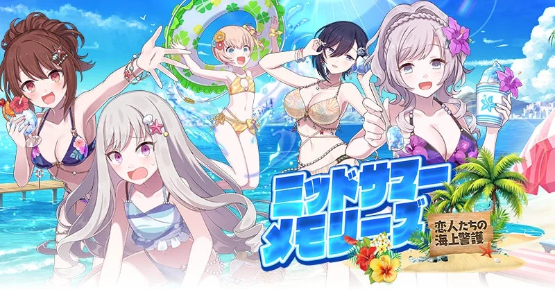 夏のビーチで楽しむ乙女たち
