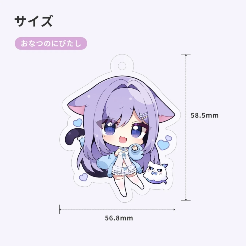 おなつのにびたし アクリルキーホルダーサイズ