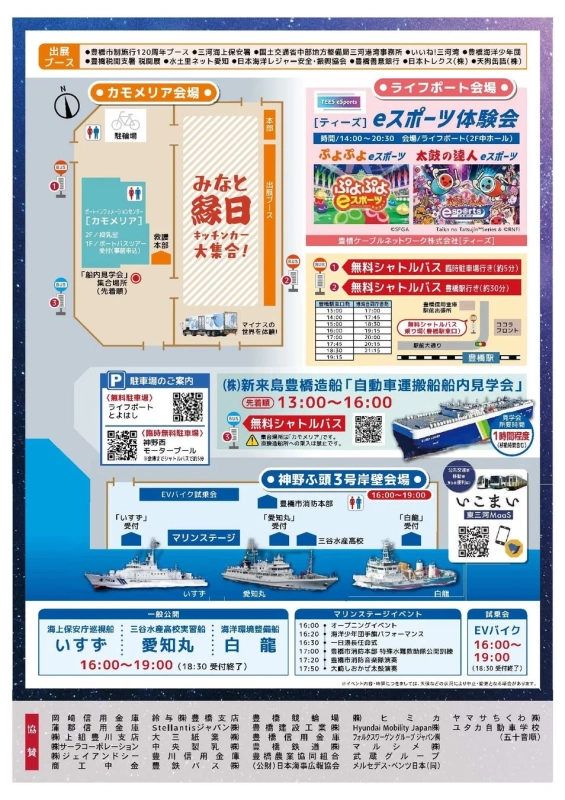 イベント会場案内図