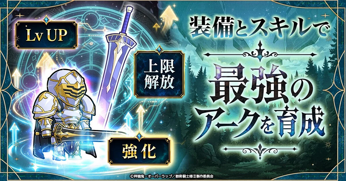 ゲームの育成システム