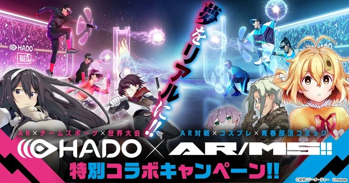 HADO×AR/MS!! コラボキャンペーン