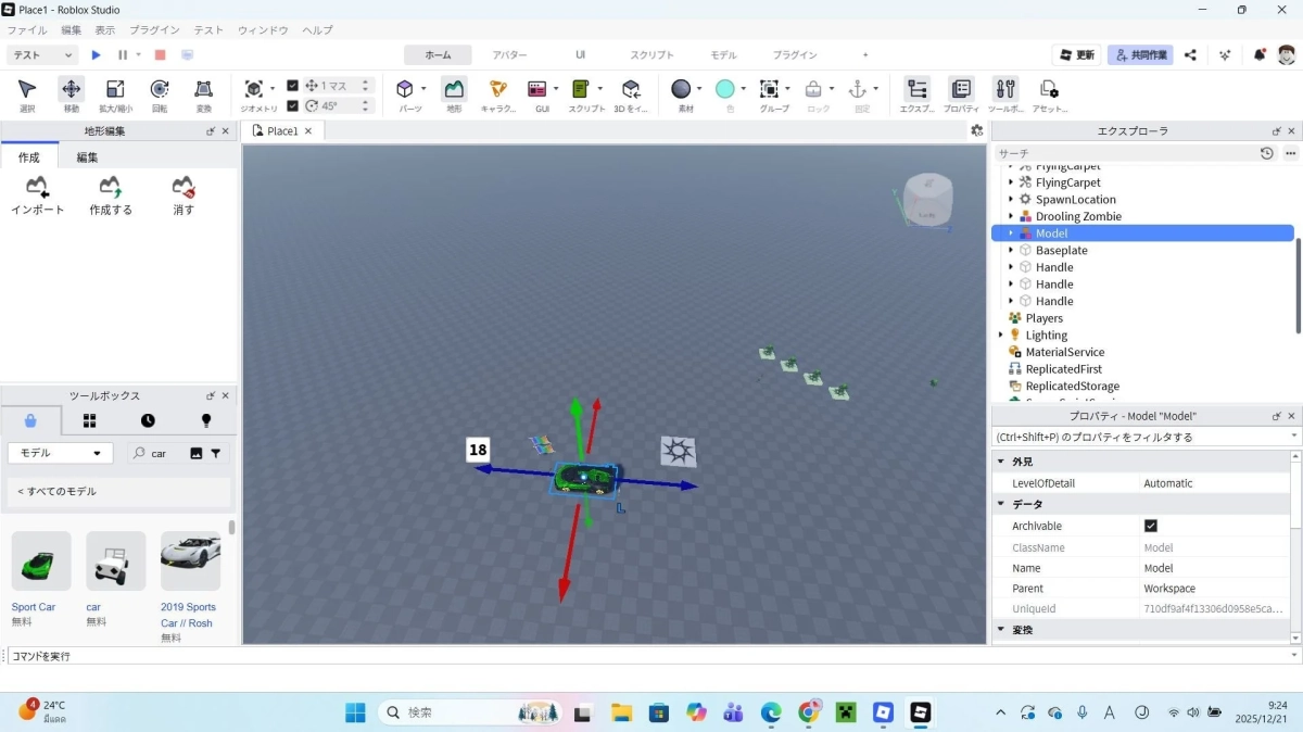 Roblox Studioの画面