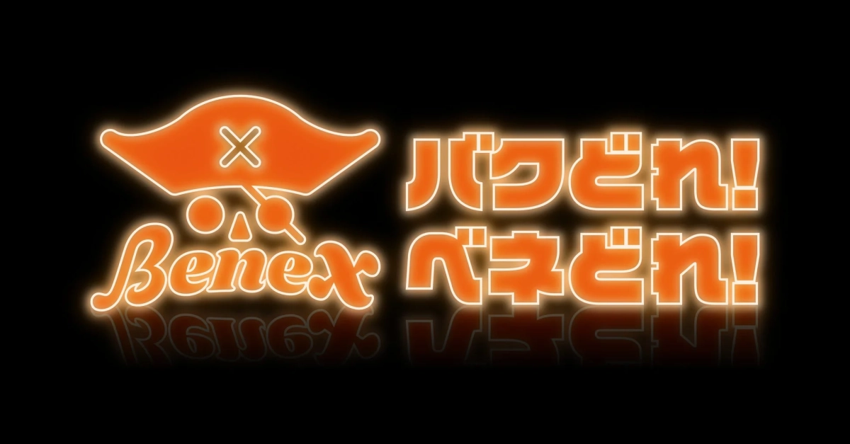 Benexのロゴと合言葉