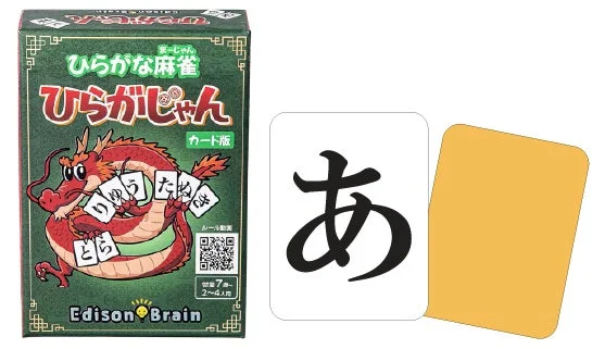 ひらがじゃん カード版パッケージ