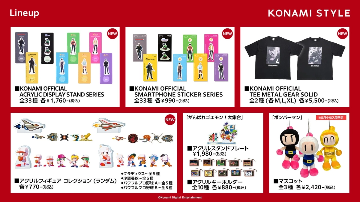 グッズラインナップ（メタルギア、パワプロなど）