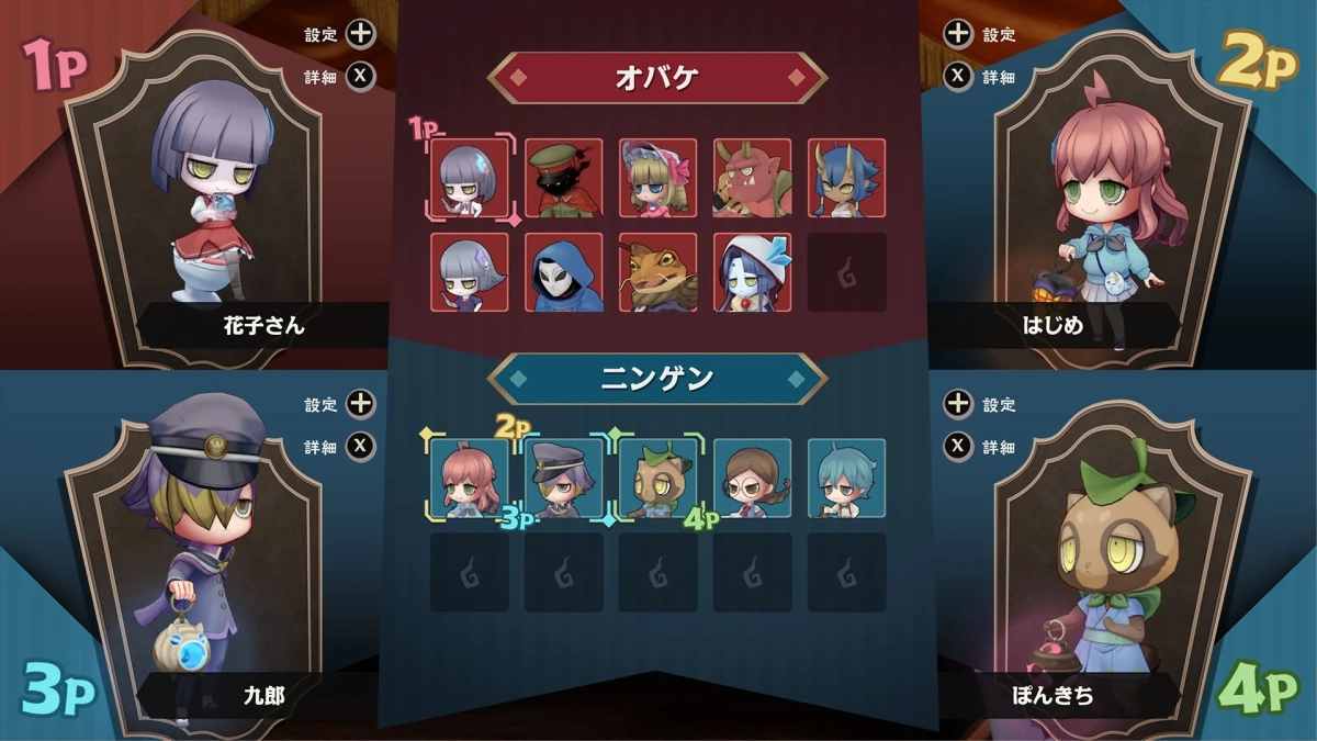 ゲームのキャラクター選択画面