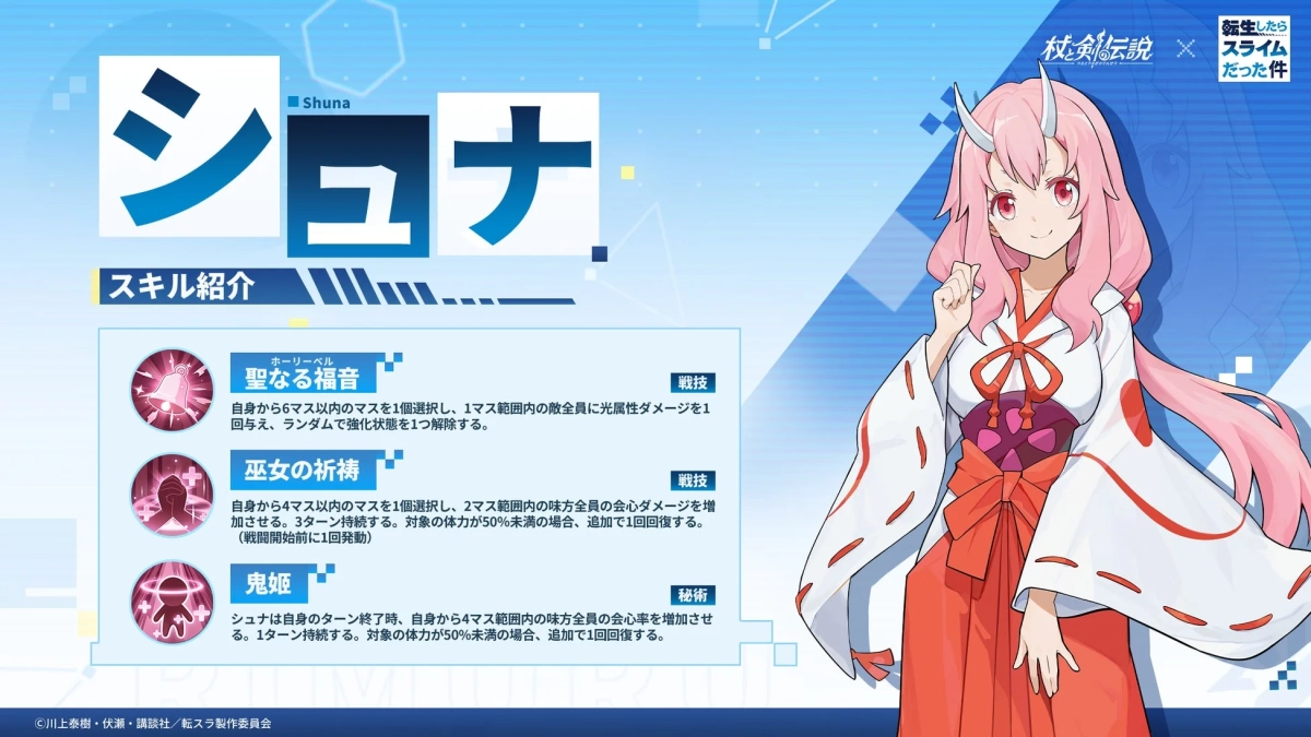 シュナ