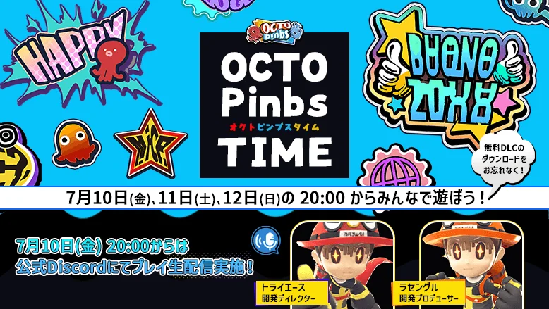 OCTOPinbs TIMEイベント告知画像