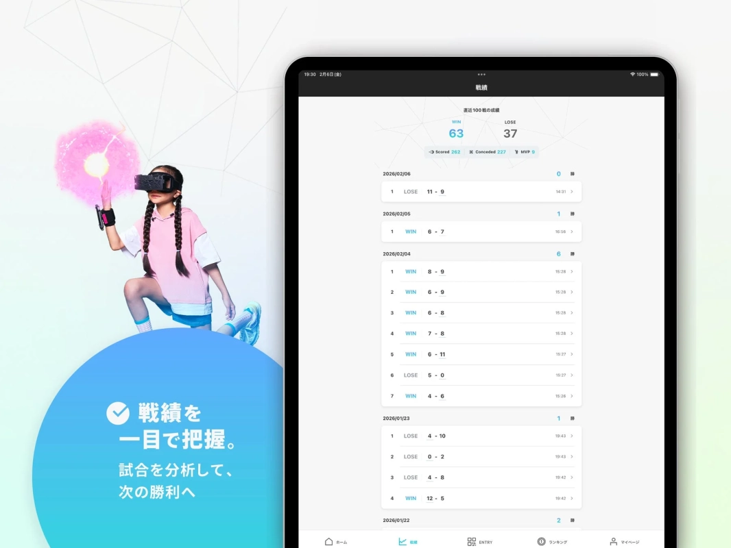 戦績画面