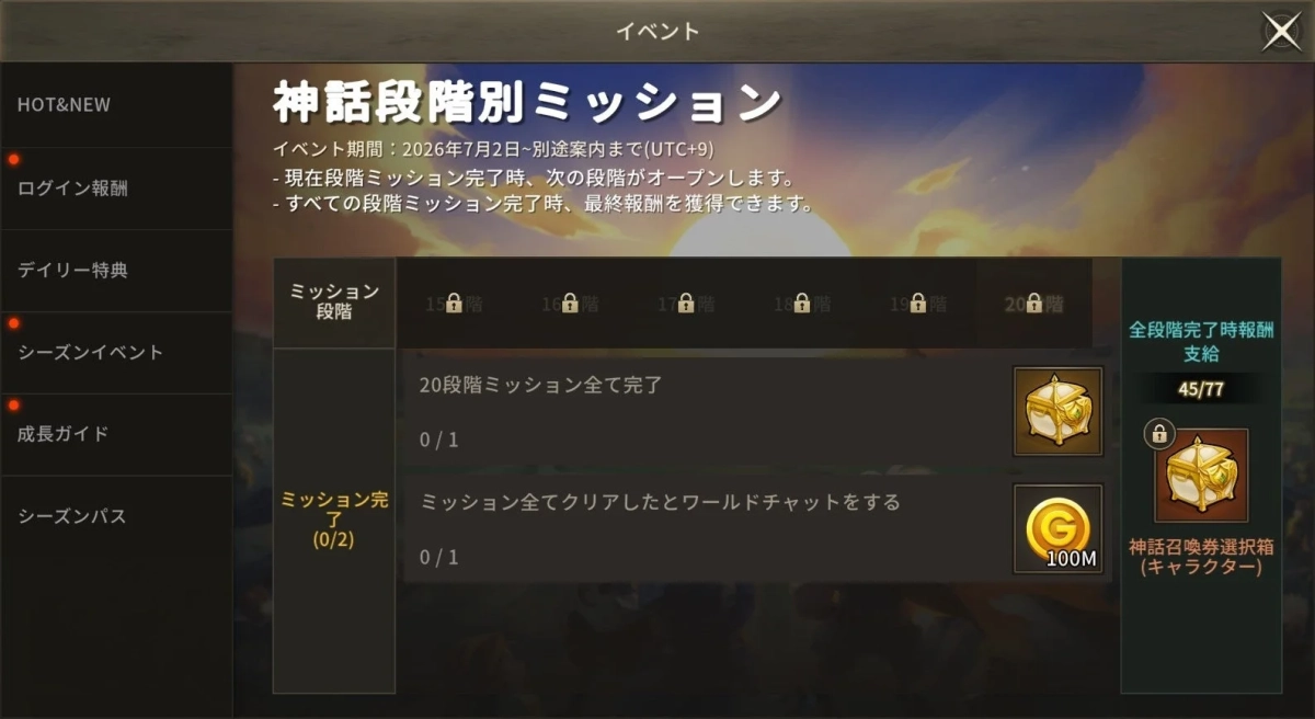 イベントUI