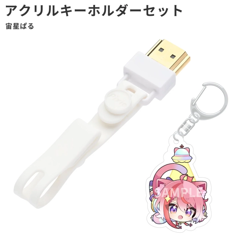 宙星ぱる アクリルキーホルダーセット
