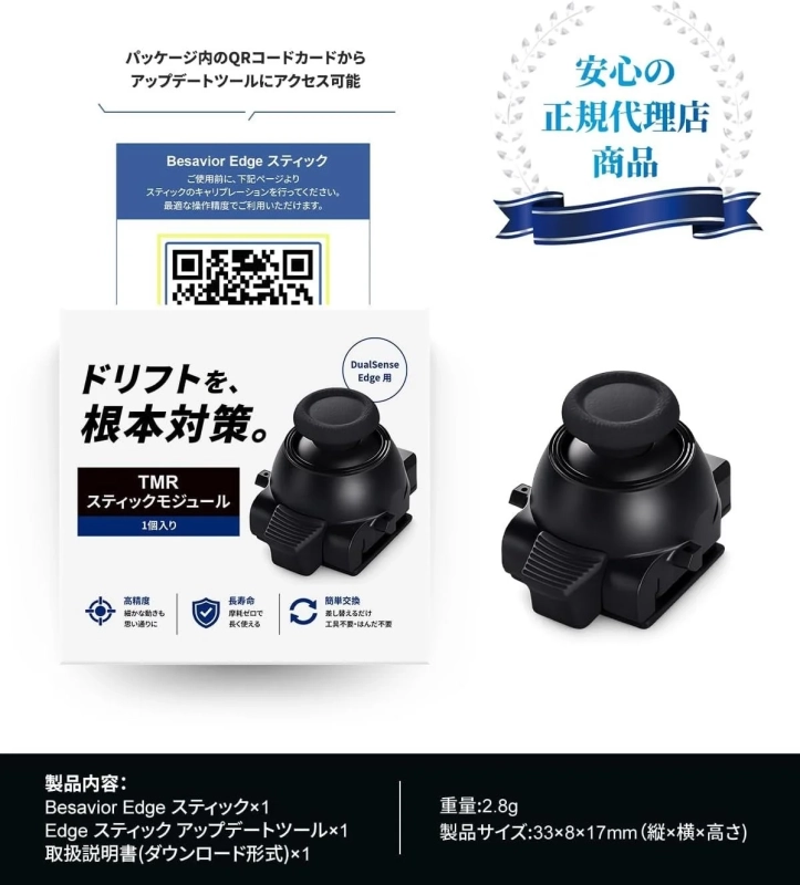 製品パッケージと情報