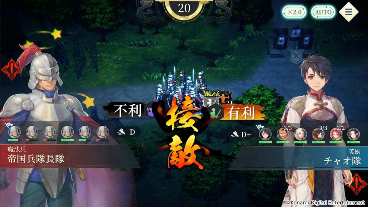 大規模戦争の戦闘画面