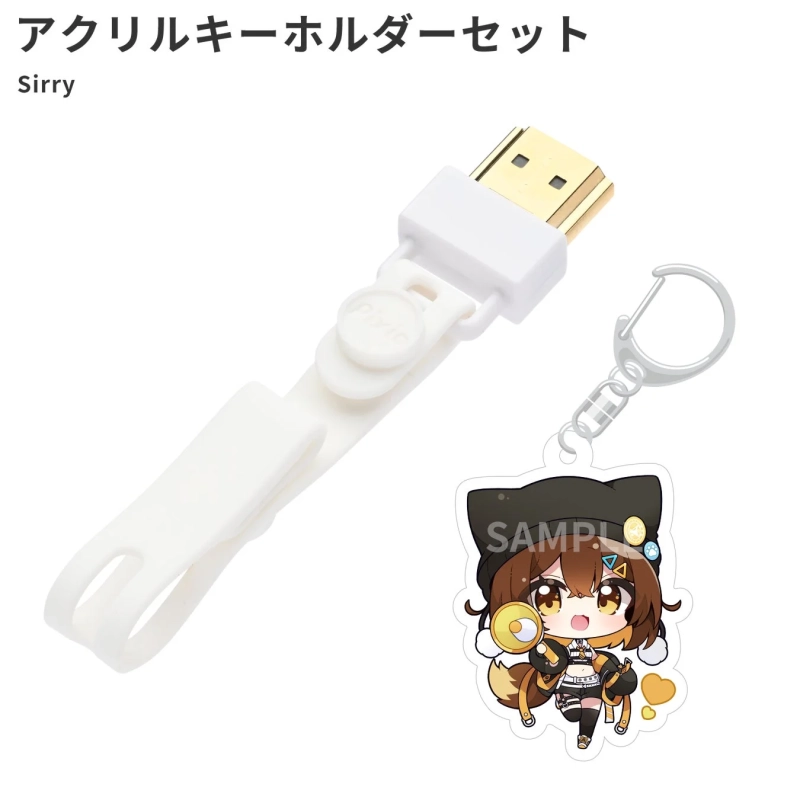 Sirry アクリルキーホルダーセット