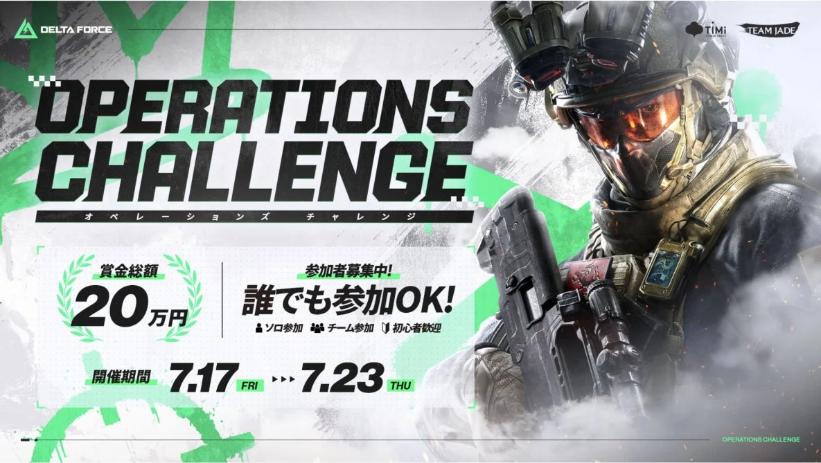 OPERATIONS CHALLENGE