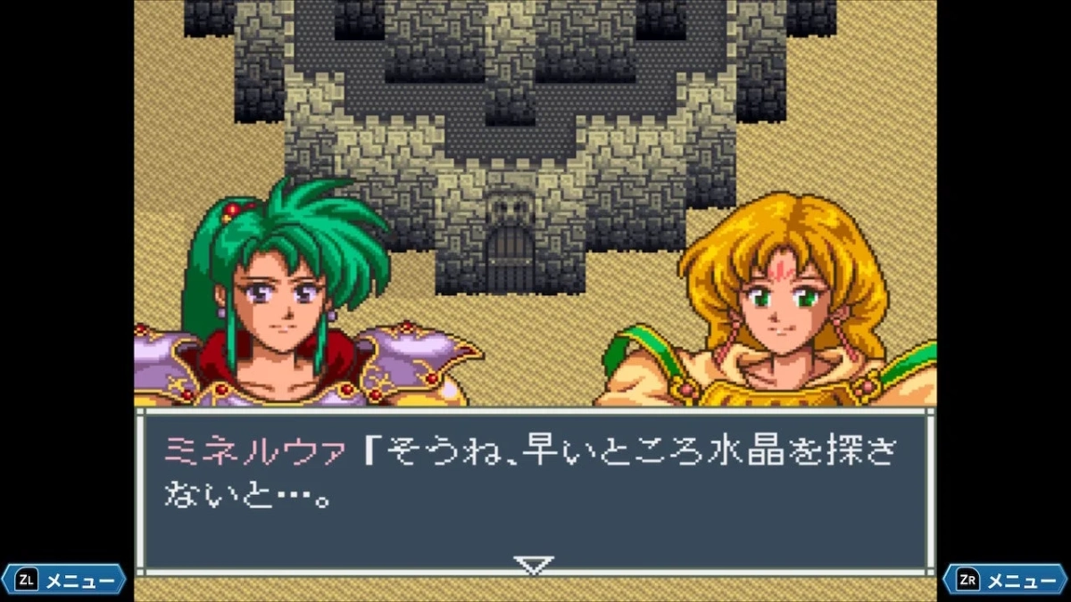 アレサII ~アリエルの不思議な旅~ 会話シーン