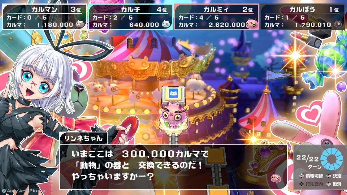 ゲームプレイ画面2