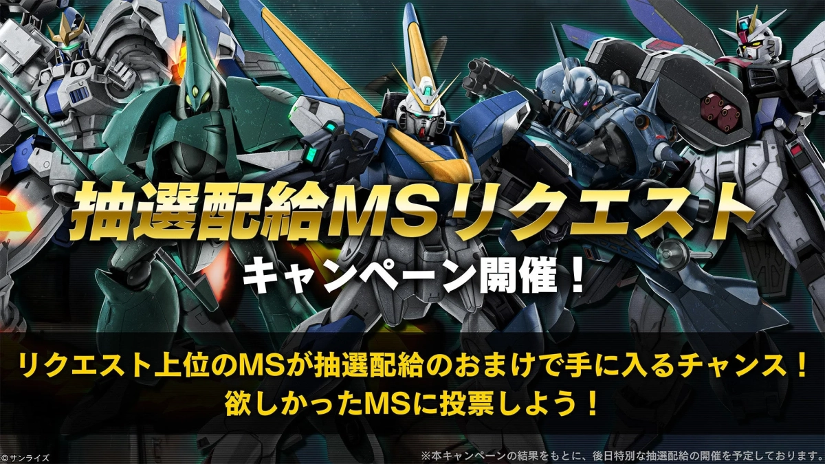 MSリクエスト