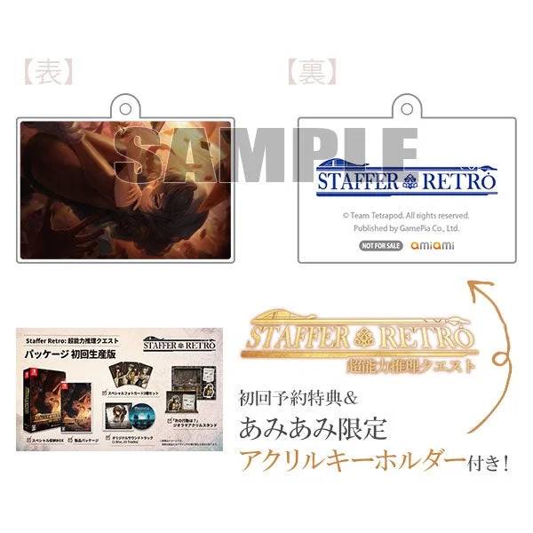 あみあみ特典 アクリルキーホルダー
